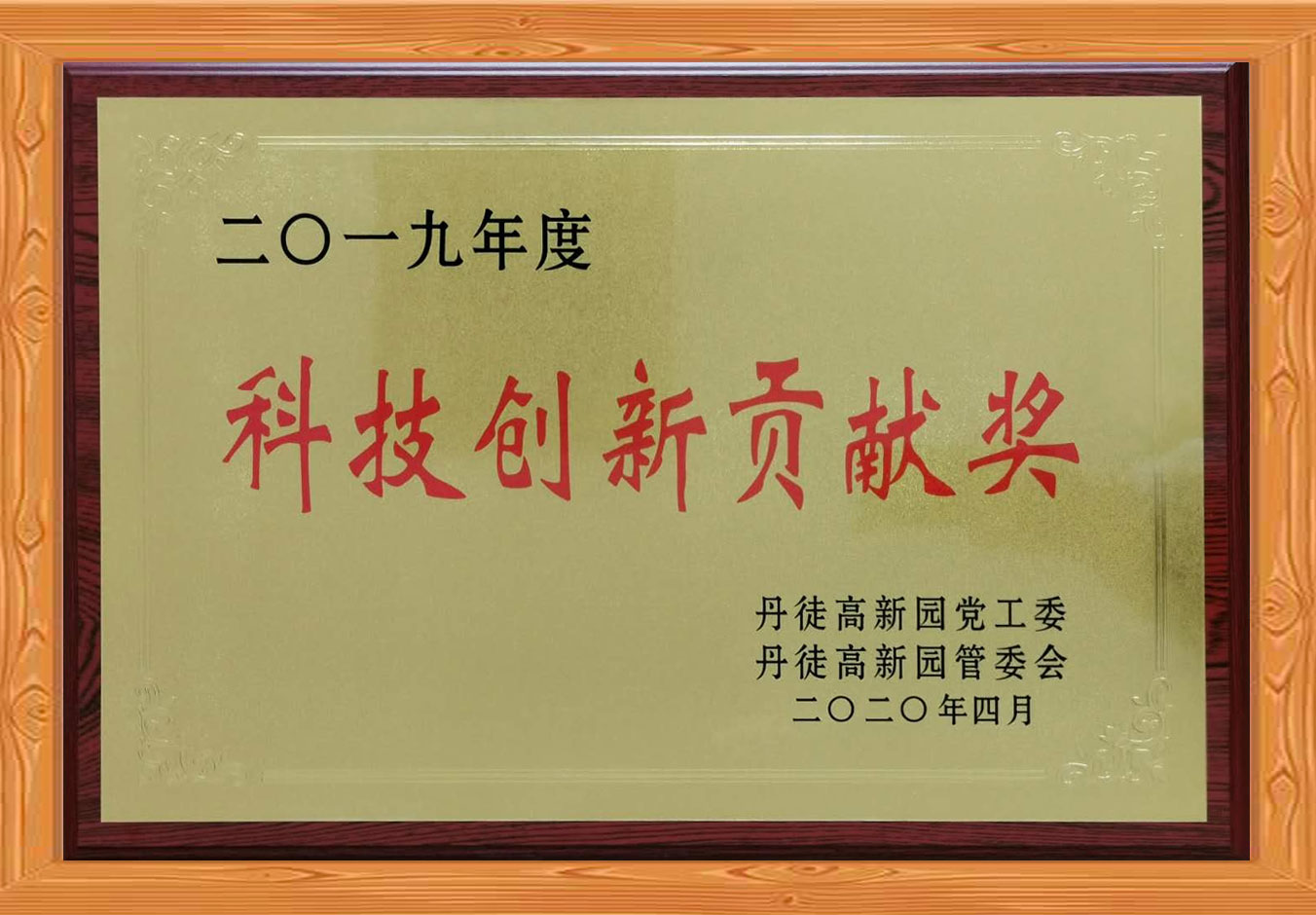 榮譽資質(zhì)
