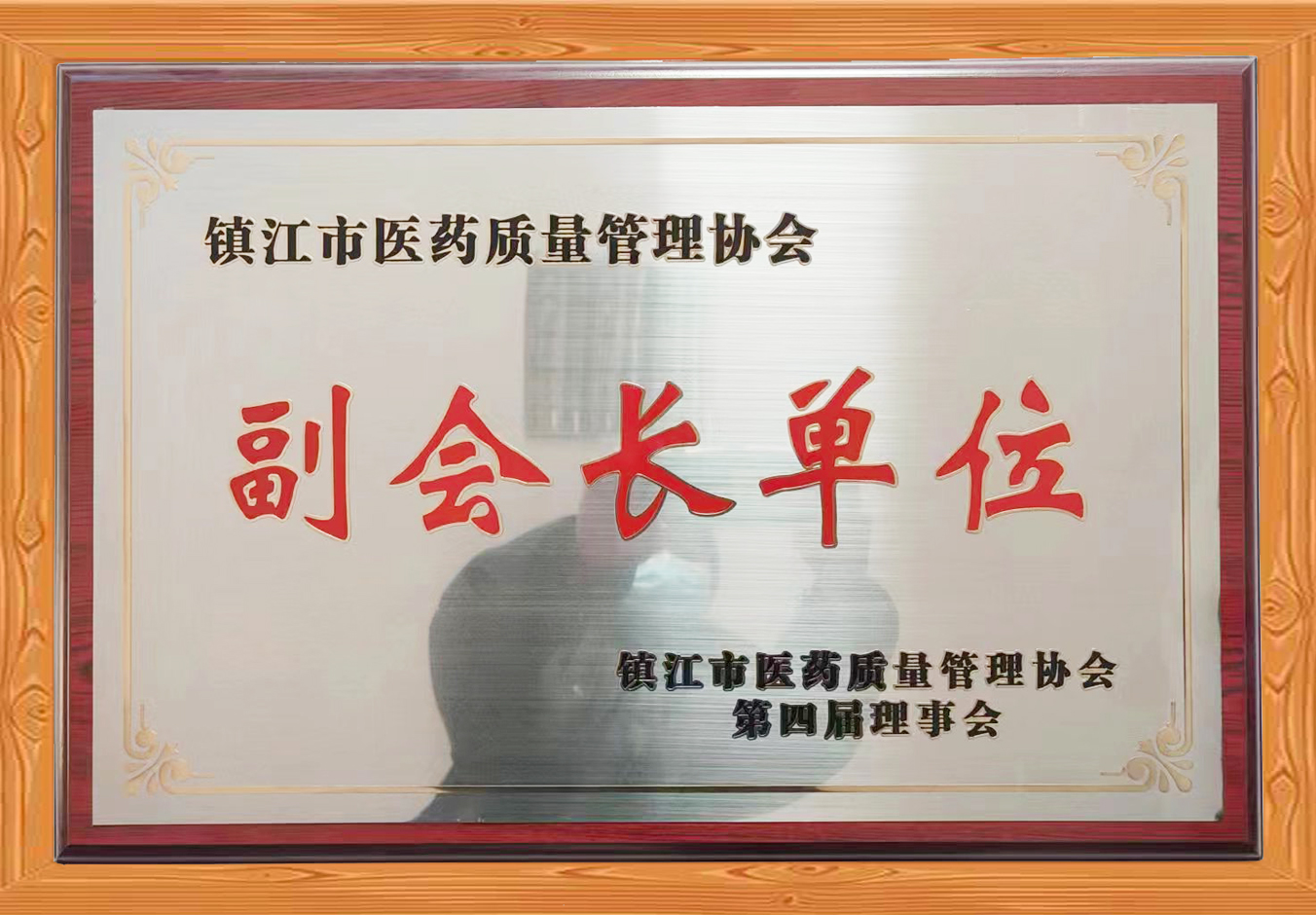 榮譽資質(zhì)