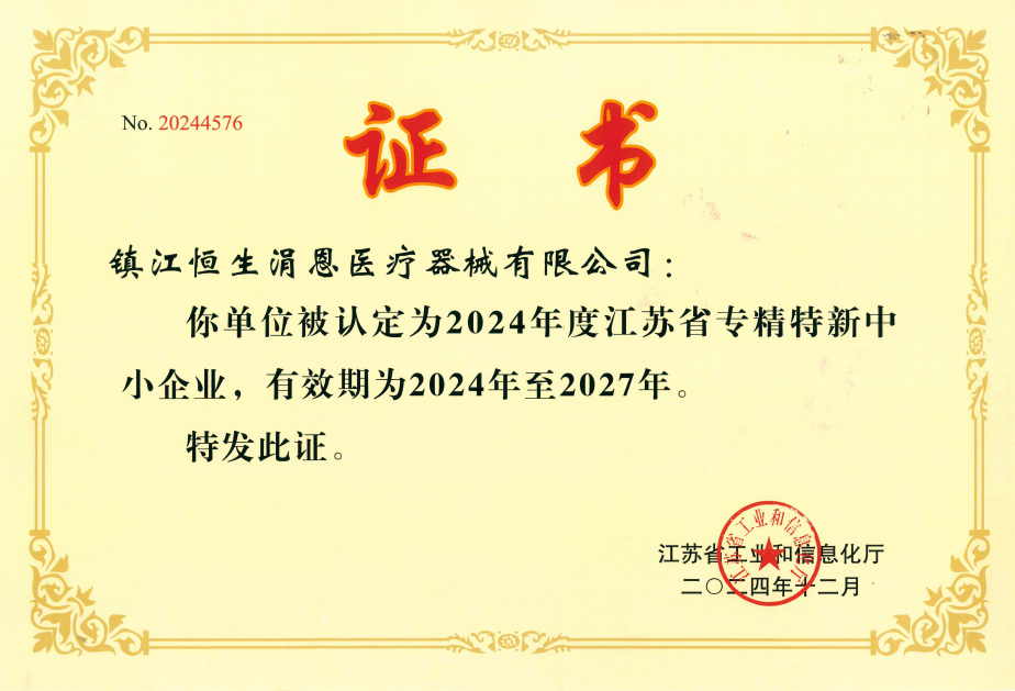 榮譽資質(zhì)